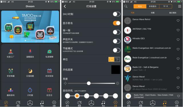 全网最Q音箱?Divoom像素蓝牙(闹钟)音箱上手体验:功能亮了 全网最Q音箱?Divoom像素蓝牙(闹钟)音箱上手体验:功能亮了
