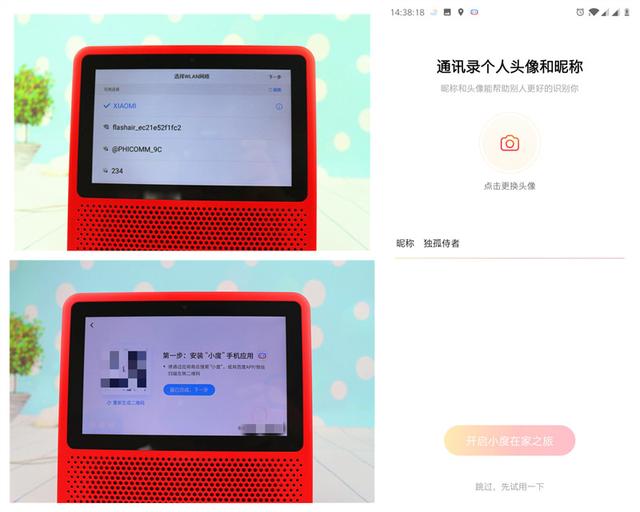 小度在家1S 智能控制体验评测,家中有它相伴足矣 小度在家1S 智能控制体验评测,家中有它相伴足矣