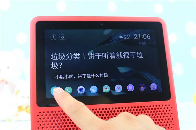 小度在家1S 智能控制体验评测,家中有它相伴足矣 小度在家1S 智能控制体验评测,家中有它相伴足矣
