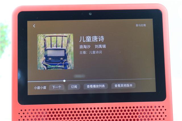 小度在家1S 智能控制体验评测,家中有它相伴足矣 小度在家1S 智能控制体验评测,家中有它相伴足矣