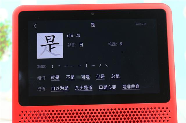 小度在家1S 智能控制体验评测,家中有它相伴足矣 小度在家1S 智能控制体验评测,家中有它相伴足矣