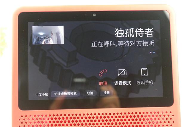 小度在家1S 智能控制体验评测,家中有它相伴足矣 小度在家1S 智能控制体验评测,家中有它相伴足矣