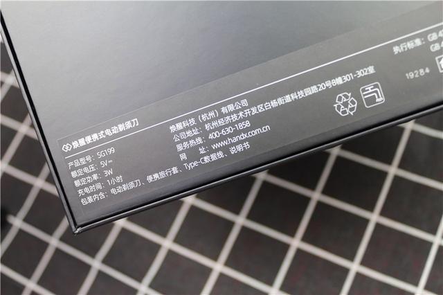 忙碌上班族的小跟班,焕醒SG199跟屁虫电动剃须刀简评 忙碌上班族的小跟班,焕醒SG199跟屁虫电动剃须刀简评