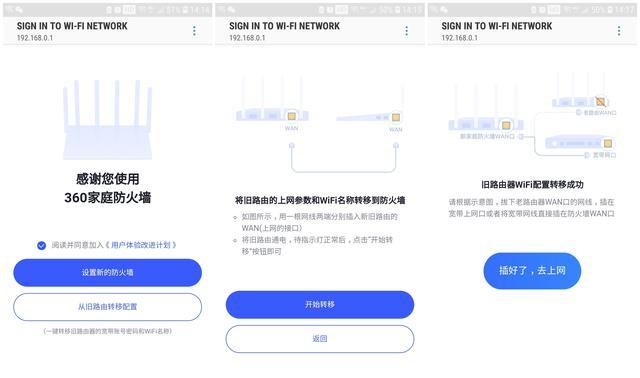 360家庭防火墙路由器5 Pro评测:双核六天线,穿墙守护两不误 360家庭防火墙路由器5 Pro评测:双核六天线,穿墙守护两不误