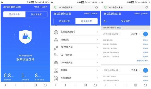 360家庭防火墙路由器5 Pro评测:双核六天线,穿墙守护两不误 360家庭防火墙路由器5 Pro评测:双核六天线,穿墙守护两不误
