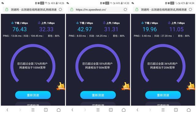 360家庭防火墙路由器5 Pro评测:双核六天线,穿墙守护两不误 360家庭防火墙路由器5 Pro评测:双核六天线,穿墙守护两不误