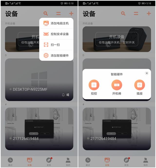 打死也不回单位加班,能远程开机和关闭电脑的智能插座你用过没 打死也不回单位加班,能远程开机和关闭电脑的智能插座你用过没