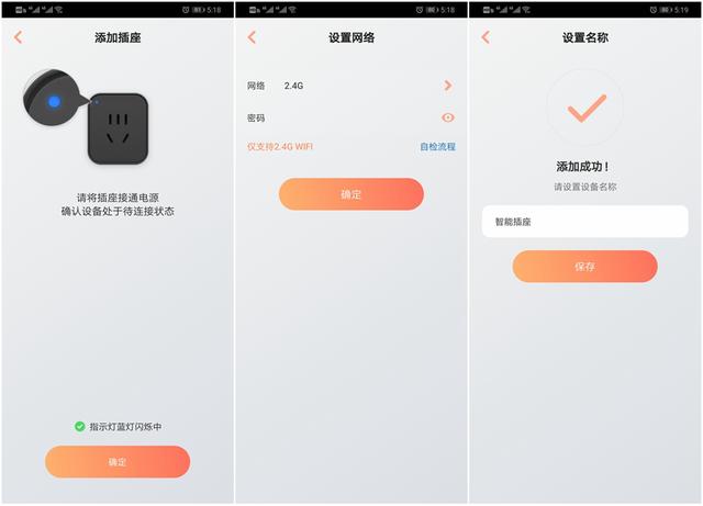 打死也不回单位加班,能远程开机和关闭电脑的智能插座你用过没 打死也不回单位加班,能远程开机和关闭电脑的智能插座你用过没