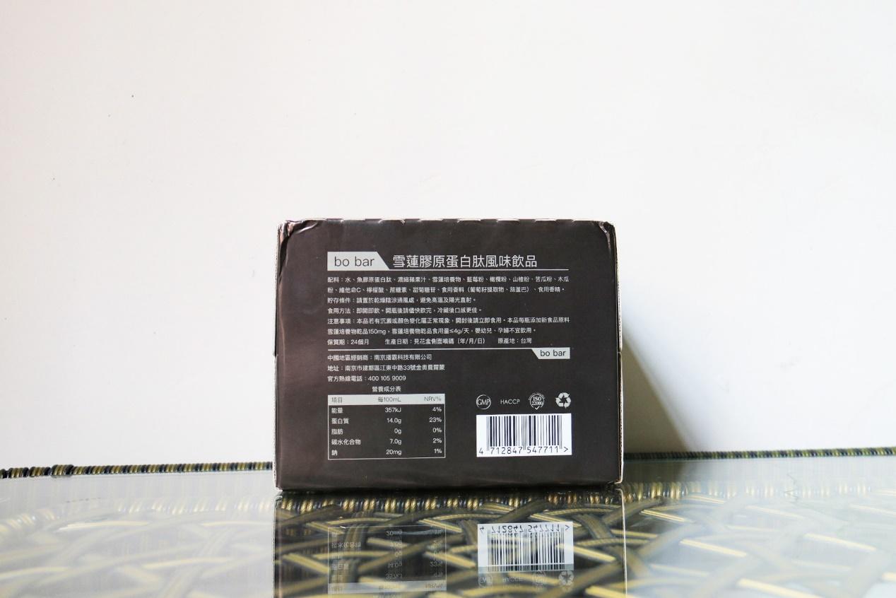 延缓时间的冲击让美丽更长久——Bobar雪莲胶原蛋白肽风味饮品