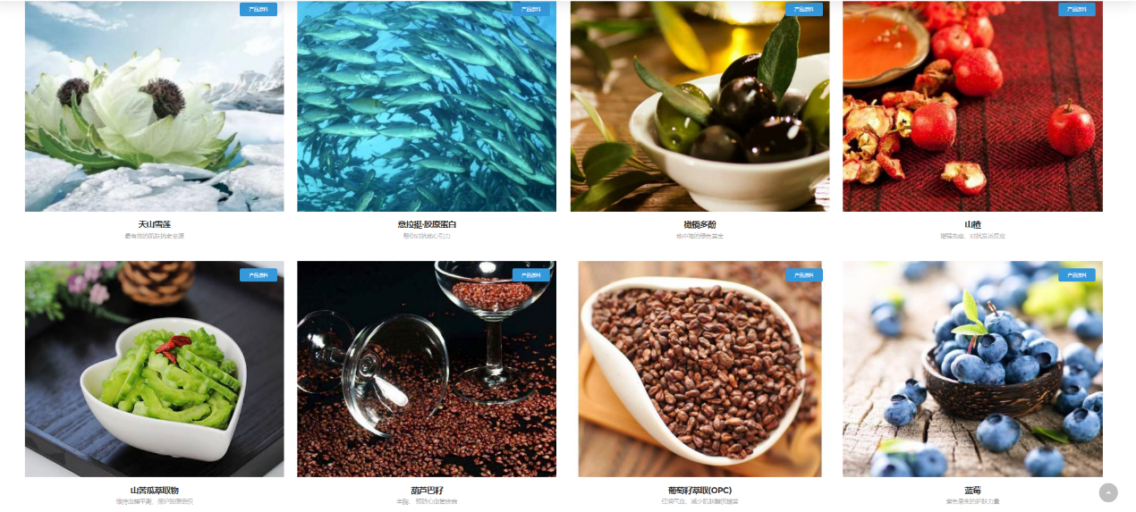 延缓时间的冲击让美丽更长久——Bobar雪莲胶原蛋白肽风味饮品