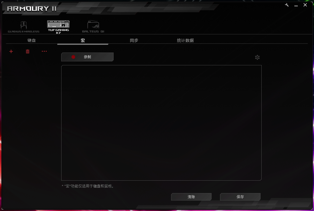 可在泥浆里翻滚的特工,华硕TUF GAMING K7光轴电竞键盘评测 可在泥浆里翻滚的特工,华硕TUF GAMING K7光轴电竞键盘评测