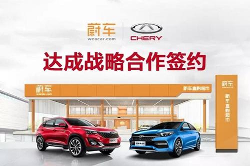蔚车weacar：汽车与互联网的爱恋日久弥深！
