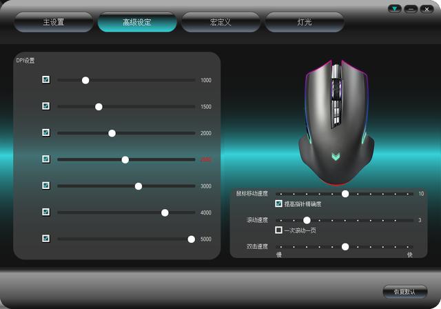 鱼和熊掌可以兼得?雷柏V20 pro双模游戏鼠标评测 鱼和熊掌可以兼得?雷柏V20 pro双模游戏鼠标评测