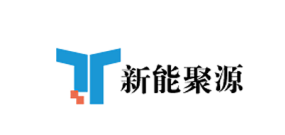 新能聚源是什么牌子_新能聚源品牌怎么样?