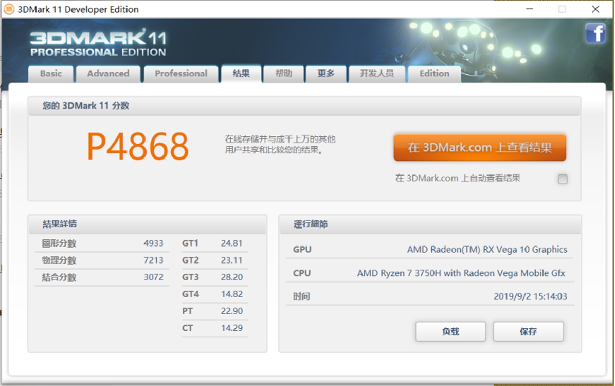 业界首款搭载锐龙7 3750H处理器轻薄本,荣耀MagicBookPro锐龙 业界首款搭载锐龙7 3750H处理器轻薄本,荣耀MagicBookPro锐龙