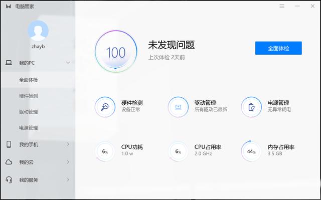值不值1万元?全面屏、革新者!华为Matebook X Pro笔记本测评 值不值1万元?全面屏、革新者!华为Matebook X Pro笔记本测评