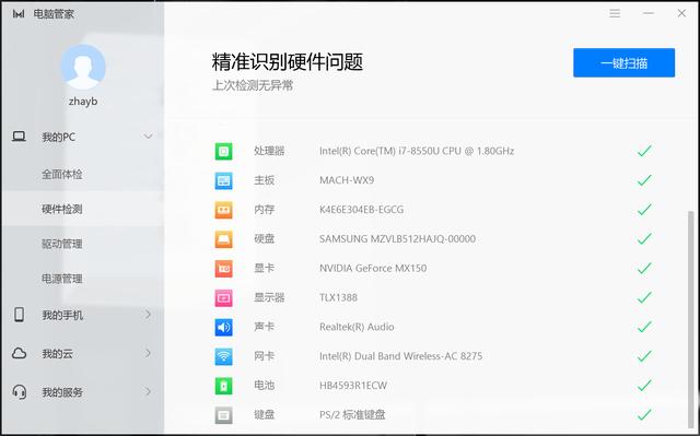 值不值1万元?全面屏、革新者!华为Matebook X Pro笔记本测评 值不值1万元?全面屏、革新者!华为Matebook X Pro笔记本测评