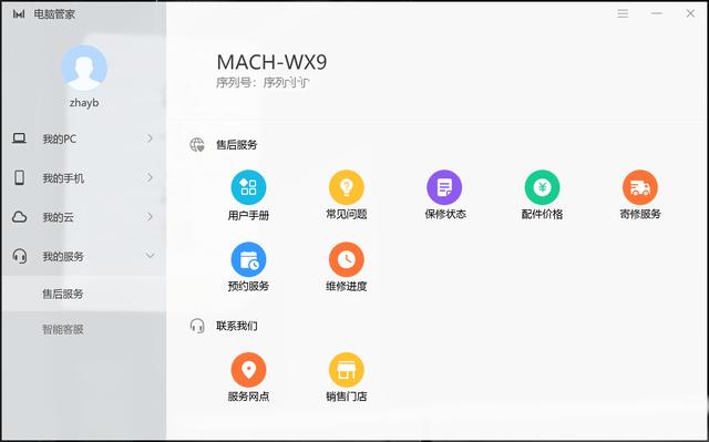 值不值1万元?全面屏、革新者!华为Matebook X Pro笔记本测评 值不值1万元?全面屏、革新者!华为Matebook X Pro笔记本测评