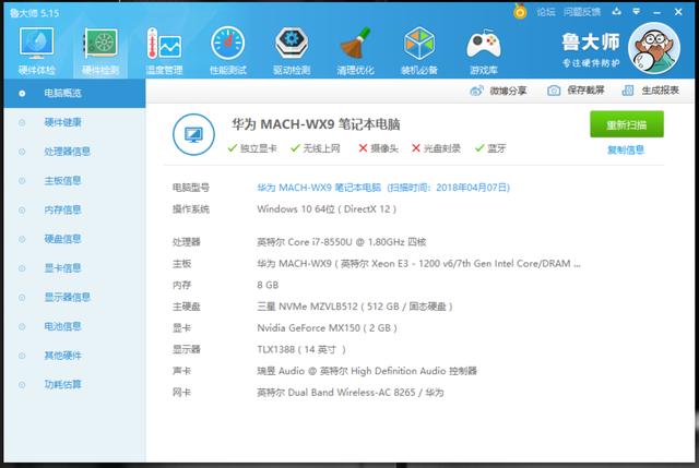 值不值1万元?全面屏、革新者!华为Matebook X Pro笔记本测评 值不值1万元?全面屏、革新者!华为Matebook X Pro笔记本测评