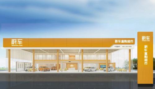 蔚车汽车新零售平台,全面升级优化,和传统模式说拜拜! 蔚车汽车新零售平台,全面升级优化,和传统模式说拜拜!