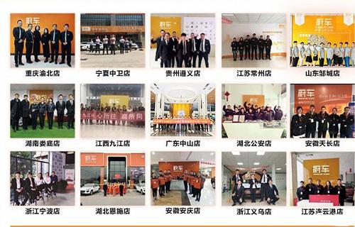 蔚车汽车新零售平台，全面升级优化，和传统模式说拜拜！