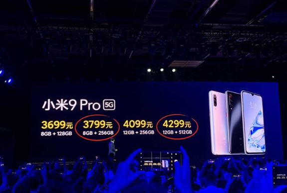 小米9 Pro 5G价格正式公布:售价3699元起 小米9 Pro 5G价格正式公布:售价3699元起