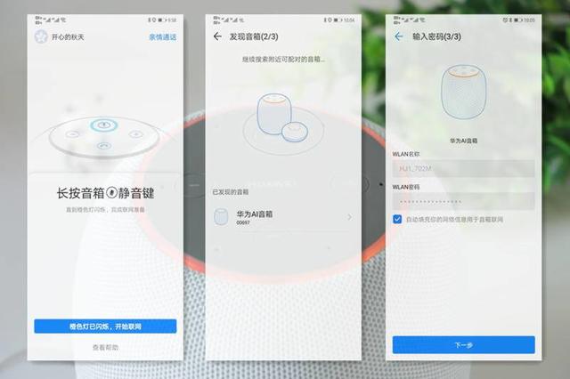 丹拿调音,能打电话,华为这款AI音箱玩跨界有点野 丹拿调音,能打电话,华为这款AI音箱玩跨界有点野