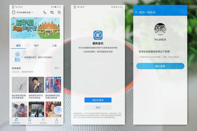 丹拿调音,能打电话,华为这款AI音箱玩跨界有点野 丹拿调音,能打电话,华为这款AI音箱玩跨界有点野