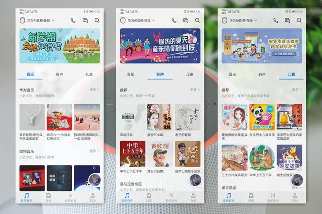 丹拿调音,能打电话,华为这款AI音箱玩跨界有点野 丹拿调音,能打电话,华为这款AI音箱玩跨界有点野