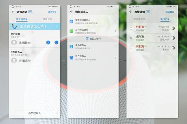 丹拿调音,能打电话,华为这款AI音箱玩跨界有点野 丹拿调音,能打电话,华为这款AI音箱玩跨界有点野