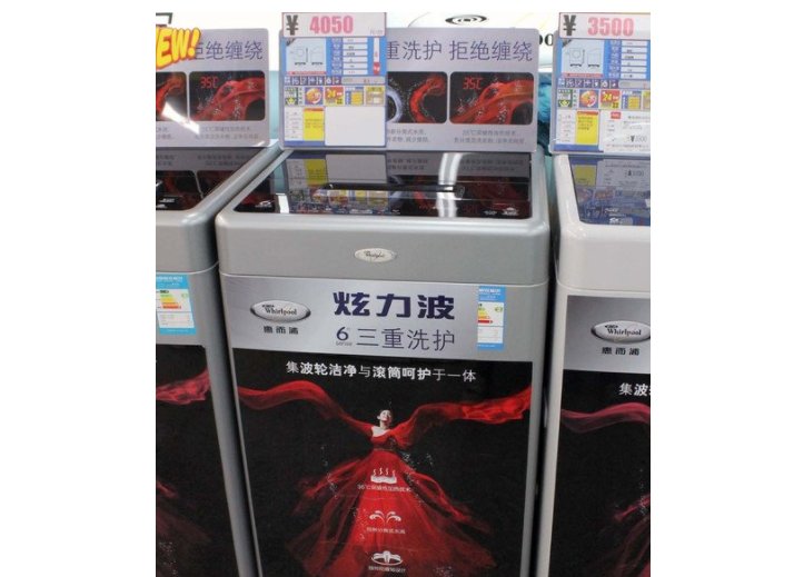 如何挑选波轮洗衣机，波轮与滚筒洗衣机那个洗的更干净