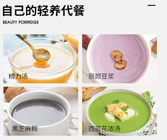 破壁料理机一机多用,和豆浆机、榨汁机有何区别? 破壁料理机一机多用,和豆浆机、榨汁机有何区别?