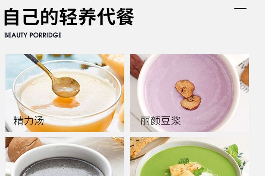 破壁料理机一机多用，和豆浆机、榨汁机有何区别？-3