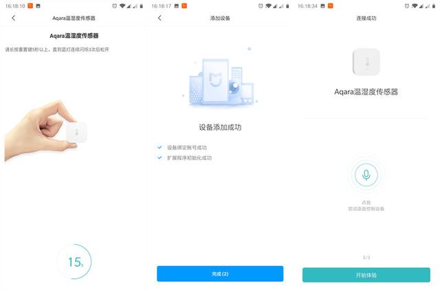 入手绿米摄像机，空调伴侣，温湿度传感器—接入米家体验智能