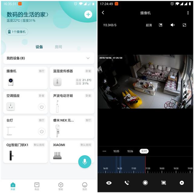 入手绿米摄像机，空调伴侣，温湿度传感器—接入米家体验智能