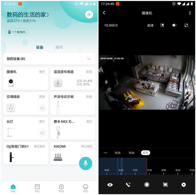 入手绿米摄像机,空调伴侣,温湿度传感器—接入米家体验智能 入手绿米摄像机,空调伴侣,温湿度传感器—接入米家体验智能