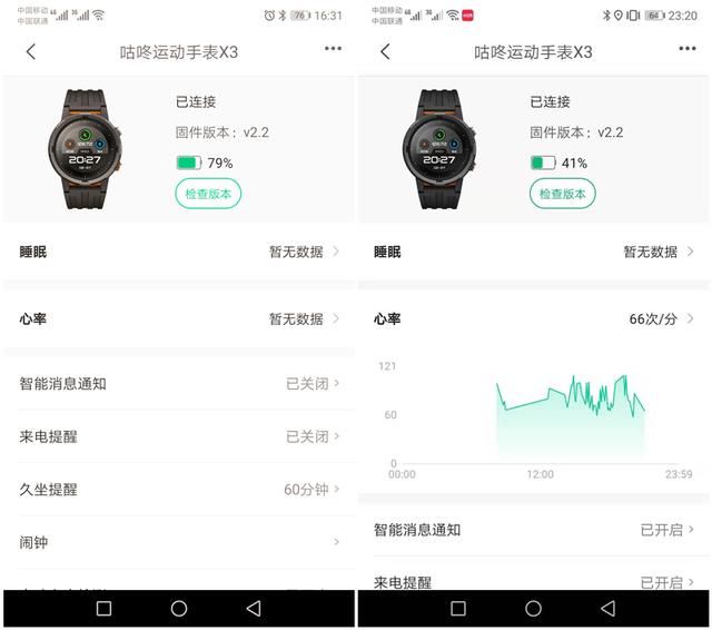 颜高质佳,这是一款让你爱上运动的手表——咕咚X3运动手表评测 颜高质佳,这是一款让你爱上运动的手表——咕咚X3运动手表评测