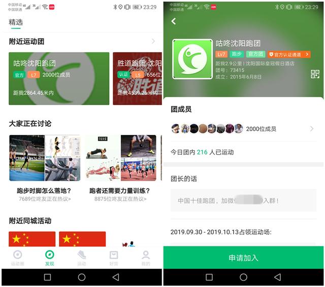 颜高质佳,这是一款让你爱上运动的手表——咕咚X3运动手表评测 颜高质佳,这是一款让你爱上运动的手表——咕咚X3运动手表评测