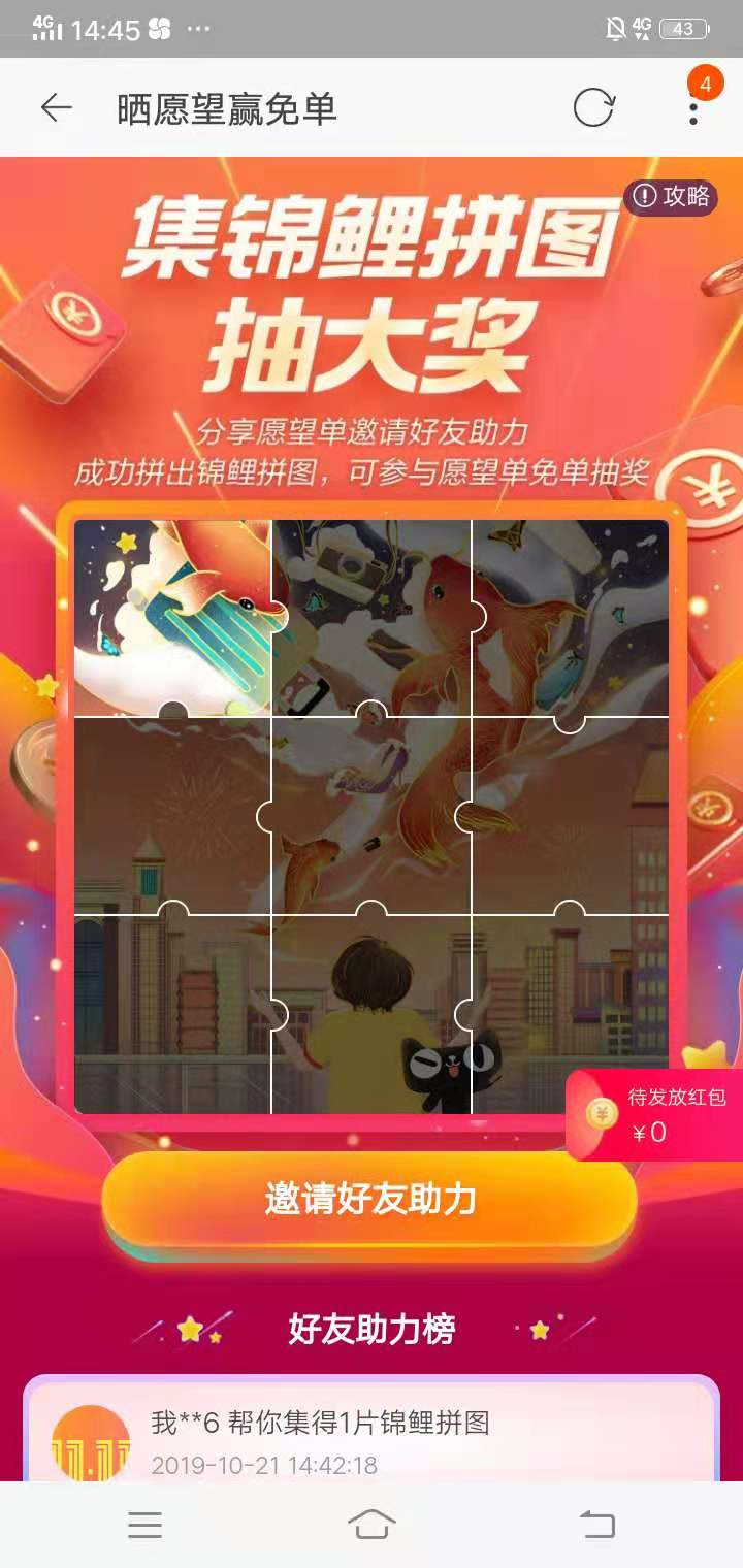 2019双11新规则省钱攻略解读 2019双11新规则省钱攻略解读