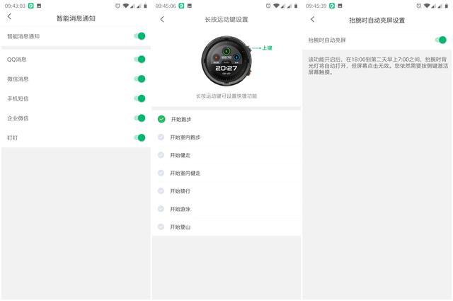 咕咚自家新品!咕咚运动手表X3亲测体验,诚意满满! 咕咚自家新品!咕咚运动手表X3亲测体验,诚意满满!