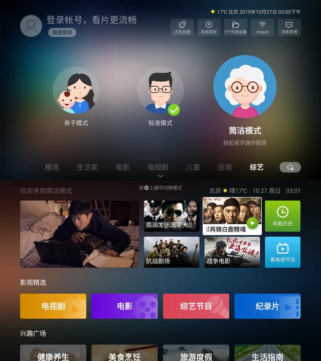4K+语音，中小户型专用！乐视Y50体验