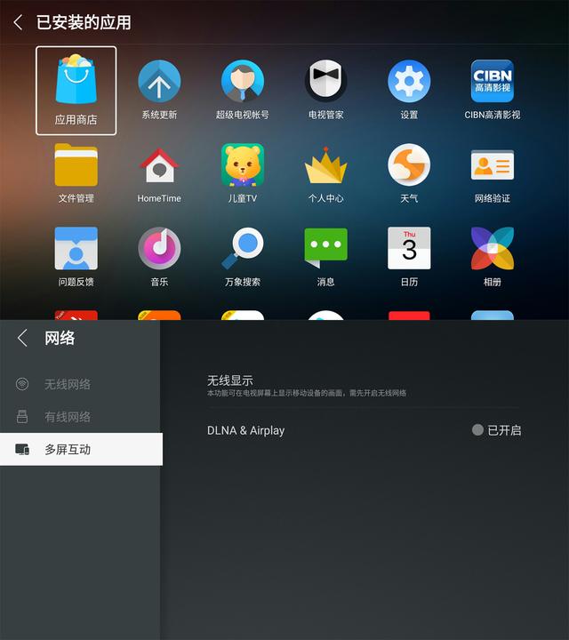 4K+语音，中小户型专用！乐视Y50体验