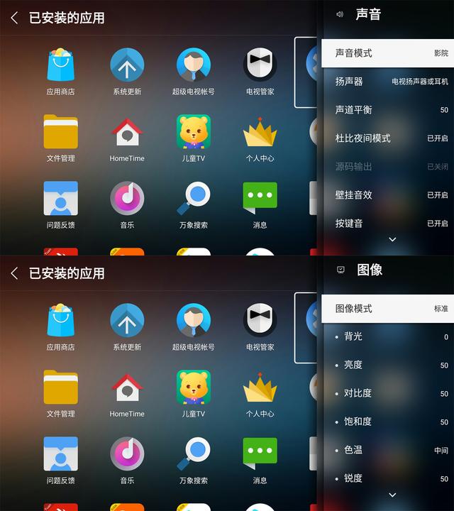 4K+语音，中小户型专用！乐视Y50体验