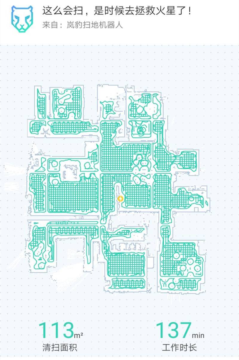 谁说扫地机会四处乱撞?岚豹激光导航扫地机,居家清洁好帮手 谁说扫地机会四处乱撞?岚豹激光导航扫地机,居家清洁好帮手