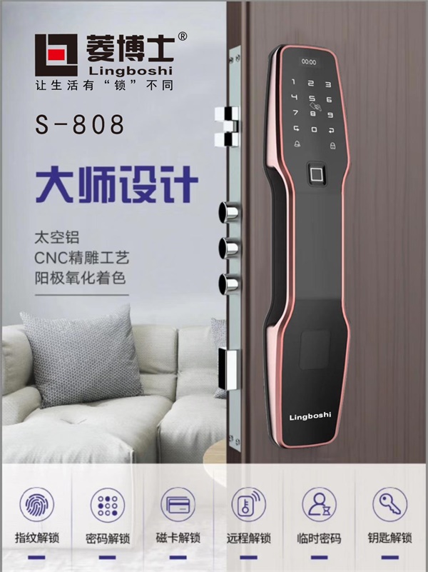 菱博士智能锁用安全守卫每一个家 菱博士智能锁用安全守卫每一个家
