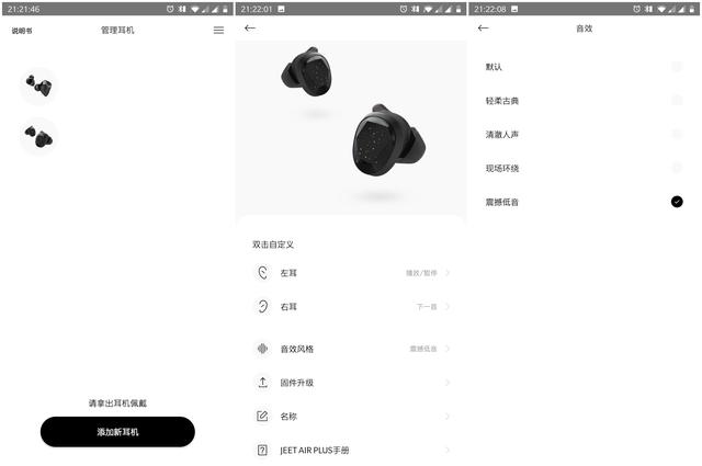 JEET Mars新品耳机评测,宝石星空风格!还很卡哇伊 JEET Mars新品耳机评测,宝石星空风格!还很卡哇伊