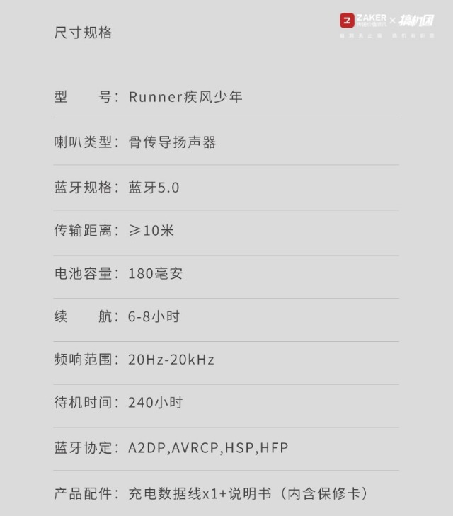 面对疾风吧——南卡骨传导运动蓝牙耳机代号疾风少年 面对疾风吧——南卡骨传导运动蓝牙耳机代号疾风少年