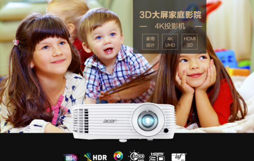 宏碁彩绘H6810BD 4K家用投影仪上架开售:售价7499元 宏碁彩绘H6810BD 4K家用投影仪上架开售:售价7499元