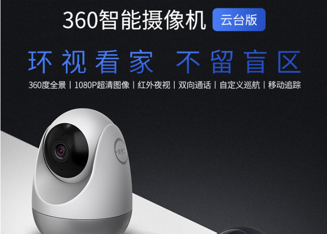 家用摄像头选购指南:如何选择一款好用的产品 家用摄像头选购指南:如何选择一款好用的产品