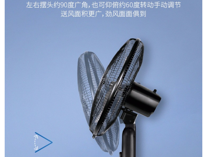 电风扇相关小知识分享:带你选择更好用的电风扇 电风扇相关小知识分享:带你选择更好用的电风扇